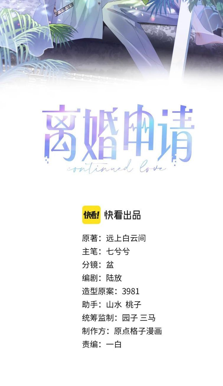 Cả Thế Giới Đều Muốn Ghép Chúng Tôi Làm Cp Mặc Dù Chúng Tôi Muốn Ly Hôn Chapter 33 - 3