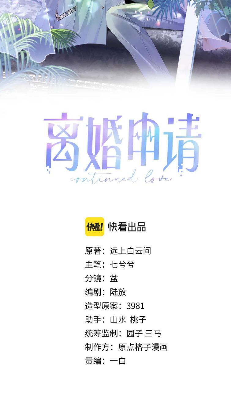 Cả Thế Giới Đều Muốn Ghép Chúng Tôi Làm Cp Mặc Dù Chúng Tôi Muốn Ly Hôn Chapter 35 - 3