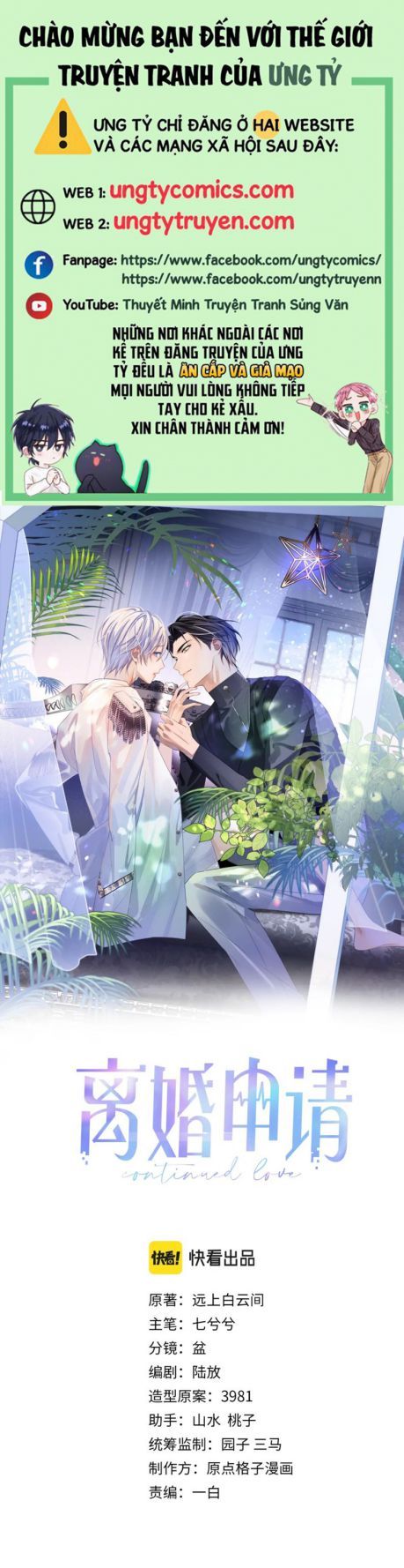 Cả Thế Giới Đều Muốn Ghép Chúng Tôi Làm Cp Mặc Dù Chúng Tôi Muốn Ly Hôn Chapter 41 - 2