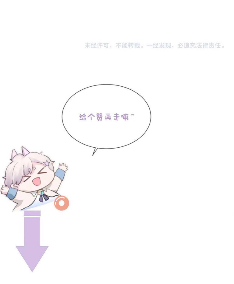 Cả Thế Giới Đều Muốn Ghép Chúng Tôi Làm Cp Mặc Dù Chúng Tôi Muốn Ly Hôn Chapter 43 - 37