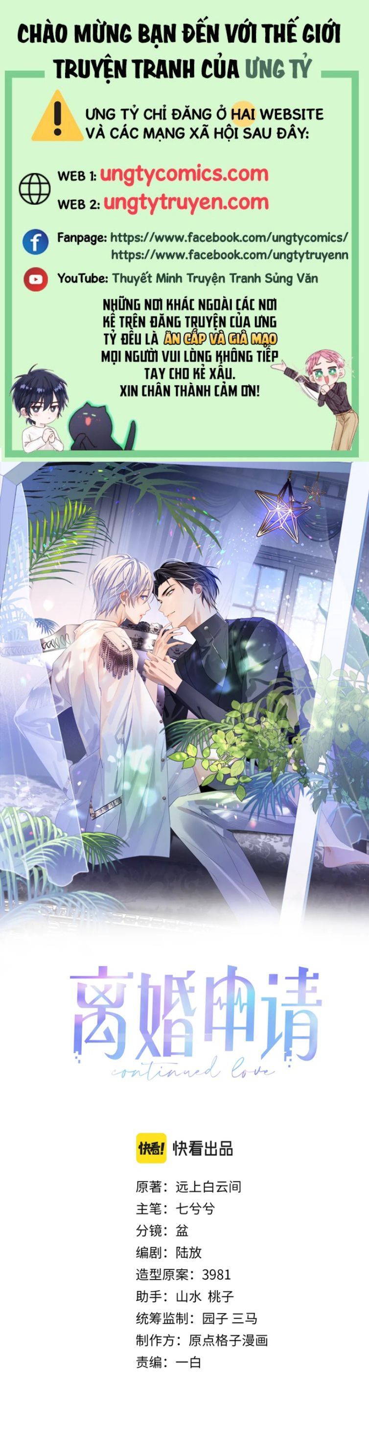 Cả Thế Giới Đều Muốn Ghép Chúng Tôi Làm Cp Mặc Dù Chúng Tôi Muốn Ly Hôn Chapter 47 - 2
