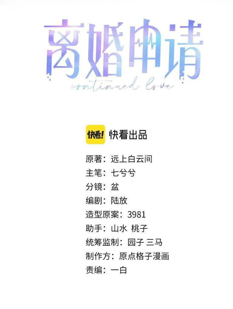 Cả Thế Giới Đều Muốn Ghép Chúng Tôi Làm Cp Mặc Dù Chúng Tôi Muốn Ly Hôn Chapter 50 - 4