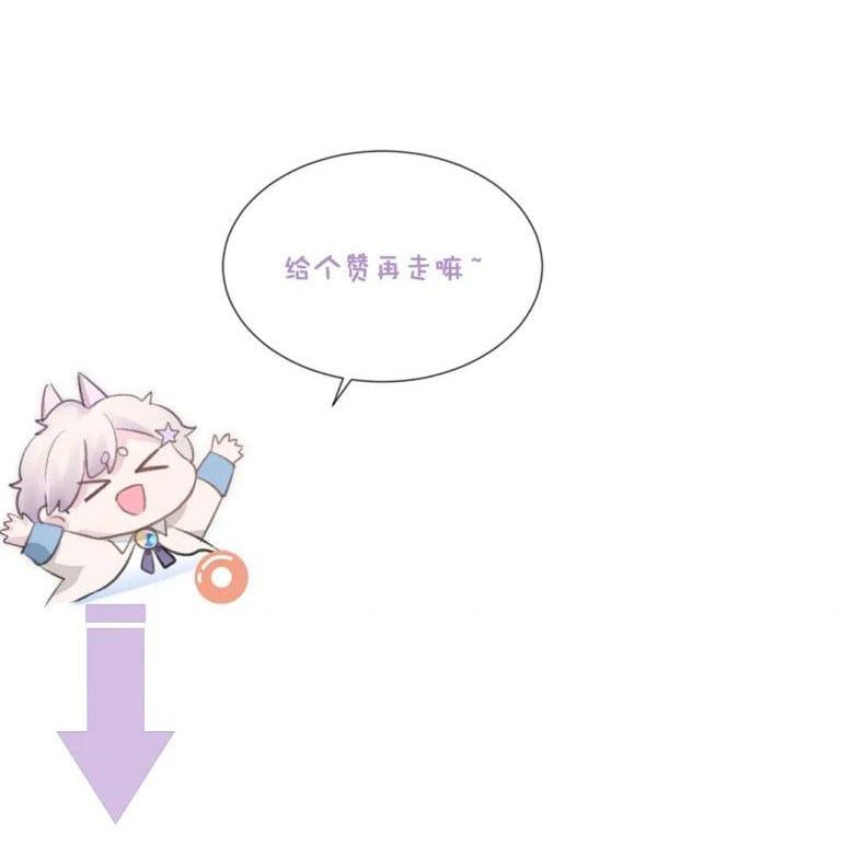 Cả Thế Giới Đều Muốn Ghép Chúng Tôi Làm Cp Mặc Dù Chúng Tôi Muốn Ly Hôn Chapter 50 - 52