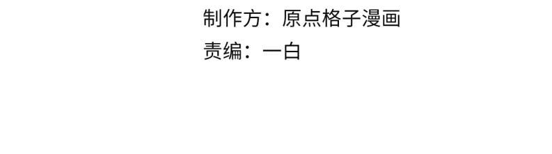 Cả Thế Giới Đều Muốn Ghép Chúng Tôi Làm Cp Mặc Dù Chúng Tôi Muốn Ly Hôn Chapter 52 - 5