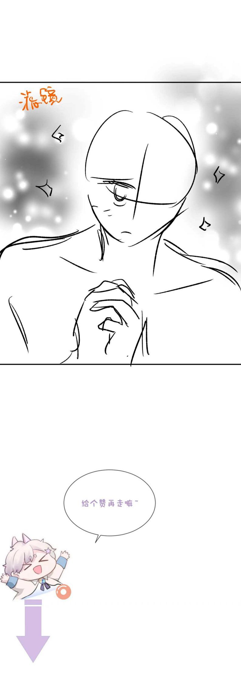 Cả Thế Giới Đều Muốn Ghép Chúng Tôi Làm Cp Mặc Dù Chúng Tôi Muốn Ly Hôn Chapter 54 - 26