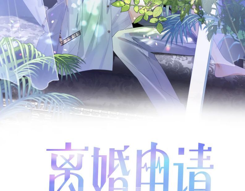 Cả Thế Giới Đều Muốn Ghép Chúng Tôi Làm Cp Mặc Dù Chúng Tôi Muốn Ly Hôn Chapter 57 - 3