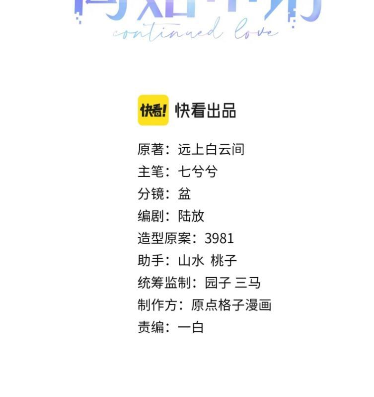 Cả Thế Giới Đều Muốn Ghép Chúng Tôi Làm Cp Mặc Dù Chúng Tôi Muốn Ly Hôn Chapter 62 - 3