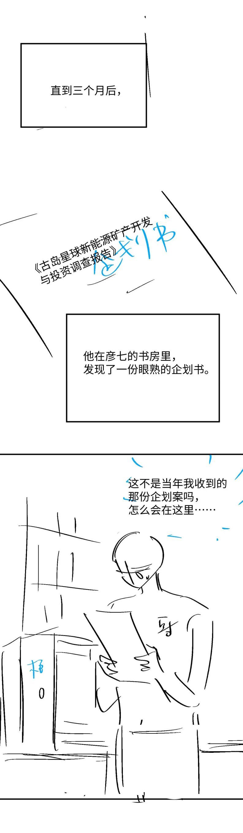 Cả Thế Giới Đều Muốn Ghép Chúng Tôi Làm Cp Mặc Dù Chúng Tôi Muốn Ly Hôn Chapter 68 - 29