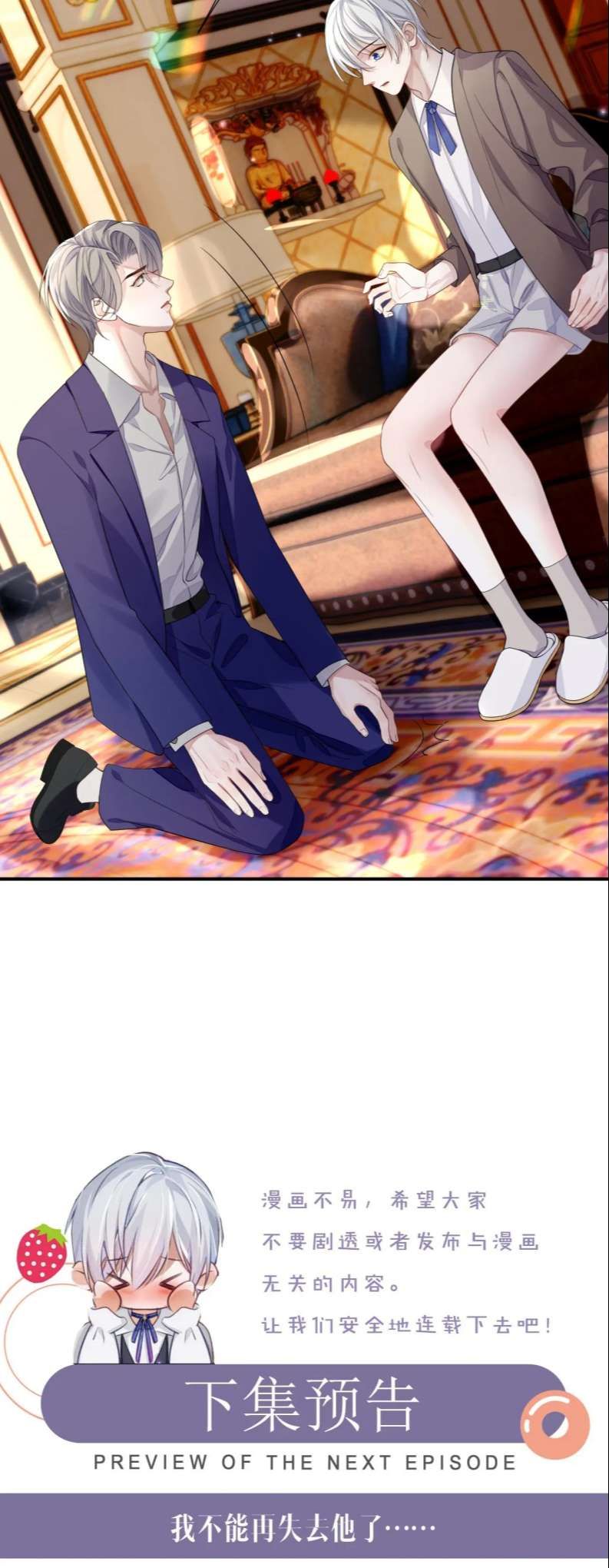 Cả Thế Giới Đều Muốn Ghép Chúng Tôi Làm Cp Mặc Dù Chúng Tôi Muốn Ly Hôn Chapter 73 - 30