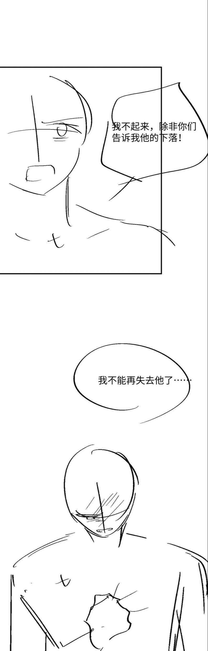 Cả Thế Giới Đều Muốn Ghép Chúng Tôi Làm Cp Mặc Dù Chúng Tôi Muốn Ly Hôn Chapter 73 - 31