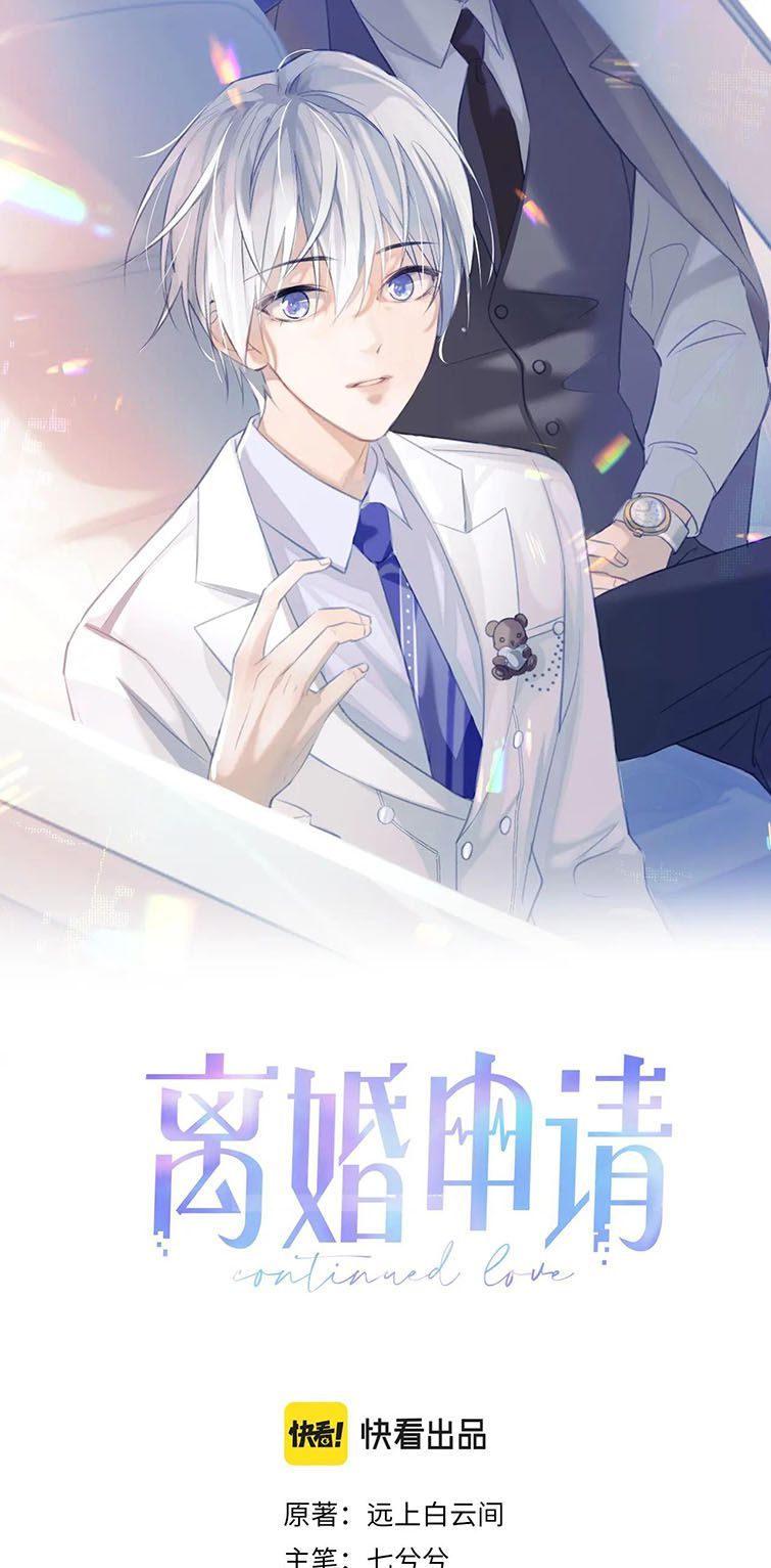 Cả Thế Giới Đều Muốn Ghép Chúng Tôi Làm Cp Mặc Dù Chúng Tôi Muốn Ly Hôn Chapter 78 - 3