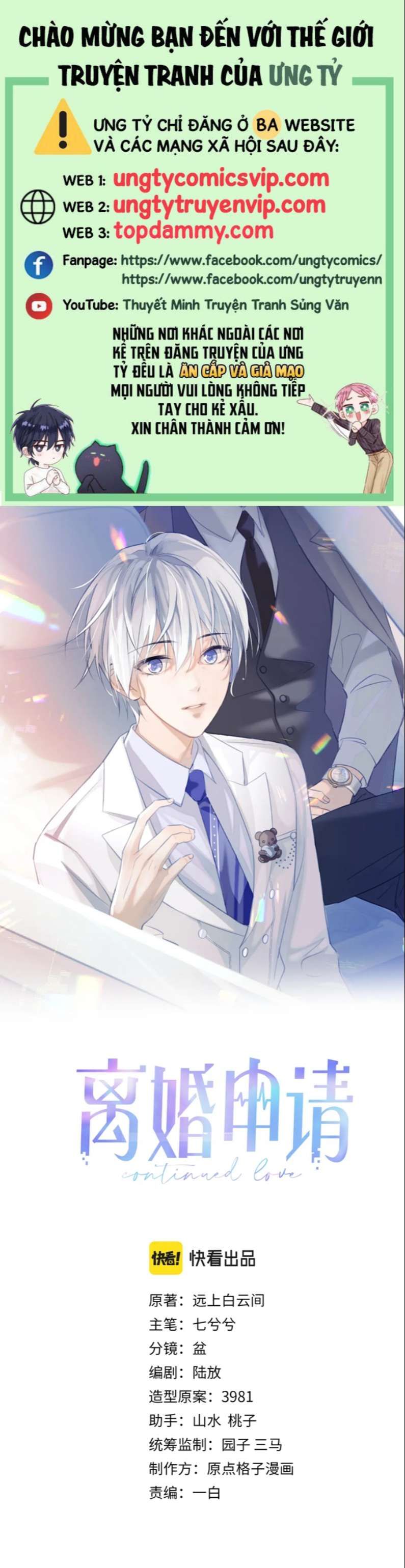 Cả Thế Giới Đều Muốn Ghép Chúng Tôi Làm Cp Mặc Dù Chúng Tôi Muốn Ly Hôn Chapter 82 - 2