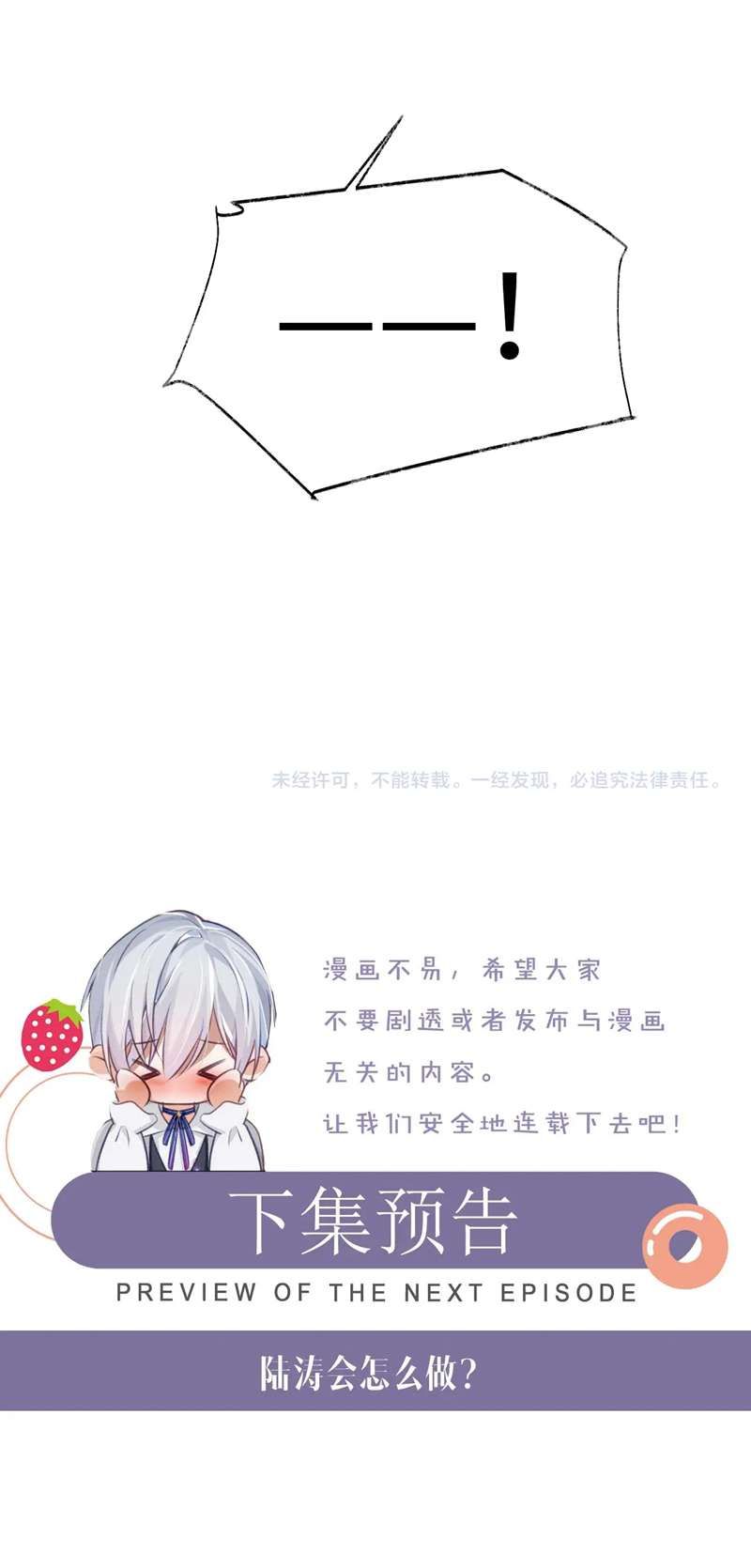 Cả Thế Giới Đều Muốn Ghép Chúng Tôi Làm Cp Mặc Dù Chúng Tôi Muốn Ly Hôn Chapter 95 - 43