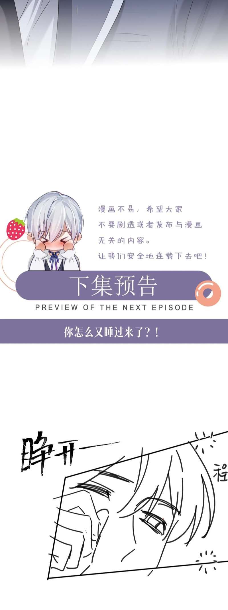 Cả Thế Giới Đều Muốn Ghép Chúng Tôi Làm Cp Mặc Dù Chúng Tôi Muốn Ly Hôn Chapter 96 - 35