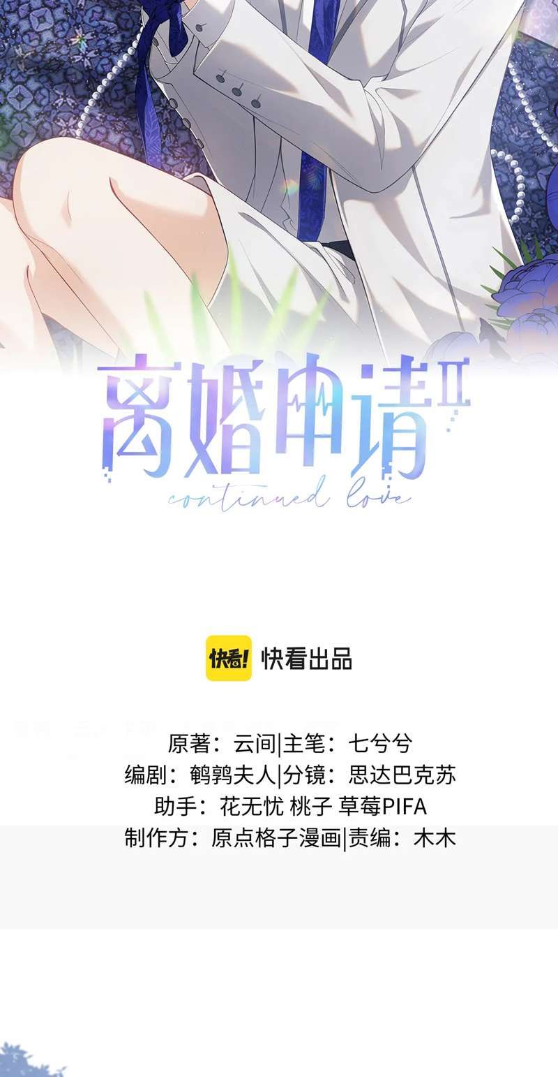 Cả Thế Giới Đều Muốn Ghép Chúng Tôi Làm Cp Mặc Dù Chúng Tôi Muốn Ly Hôn Chapter 98 - 3