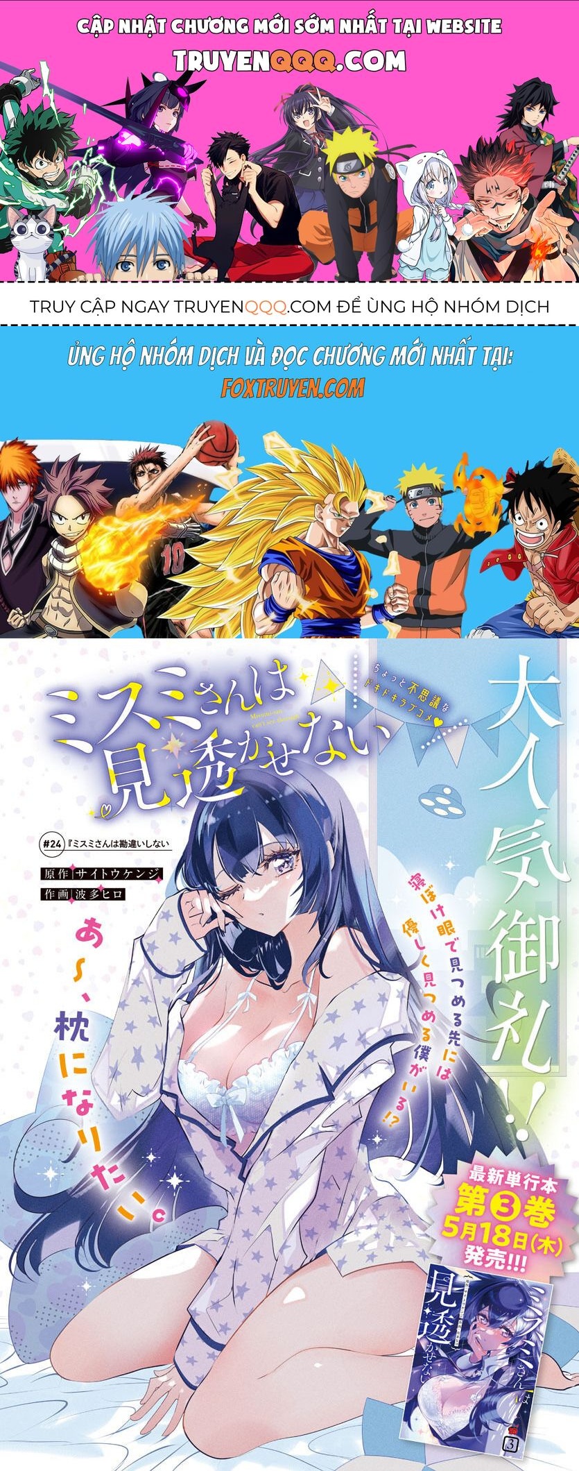 Misumi-San Không Thể Nhìn Thấu! Chapter 10 - 1