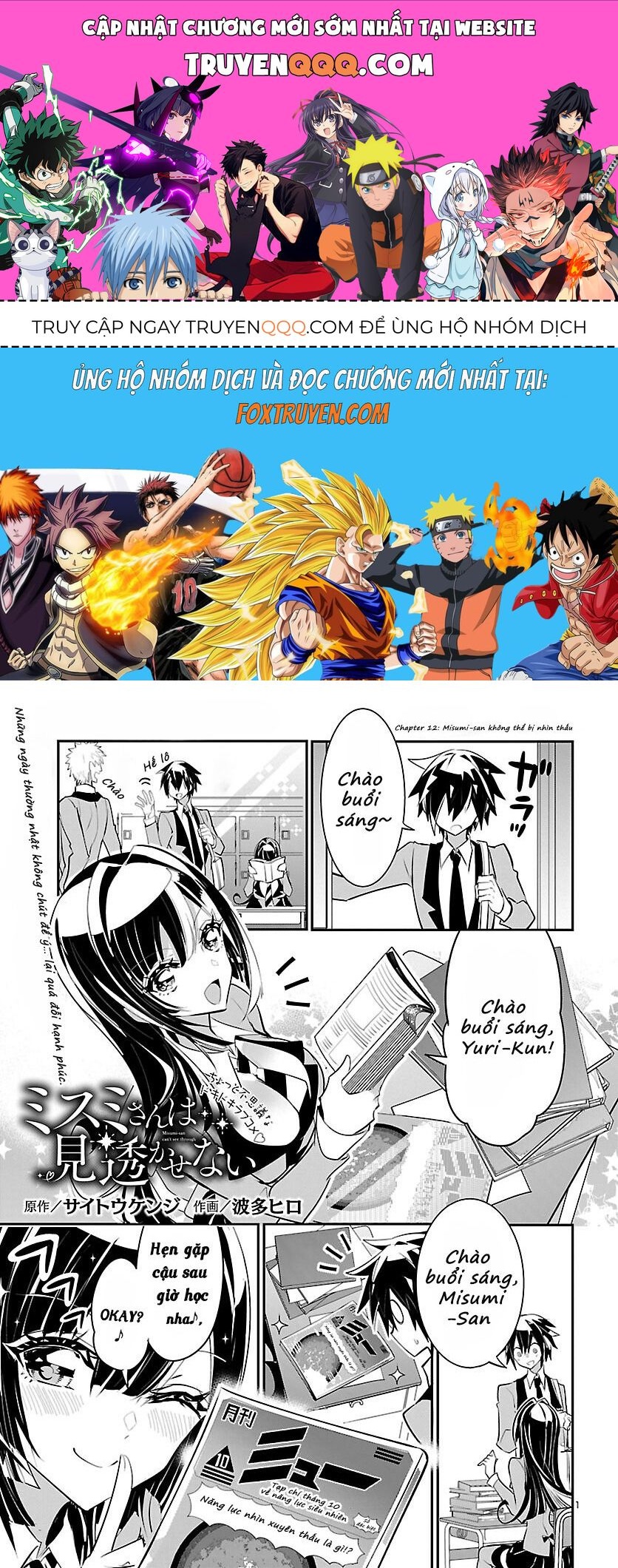 Misumi-San Không Thể Nhìn Thấu! Chapter 12 - 1