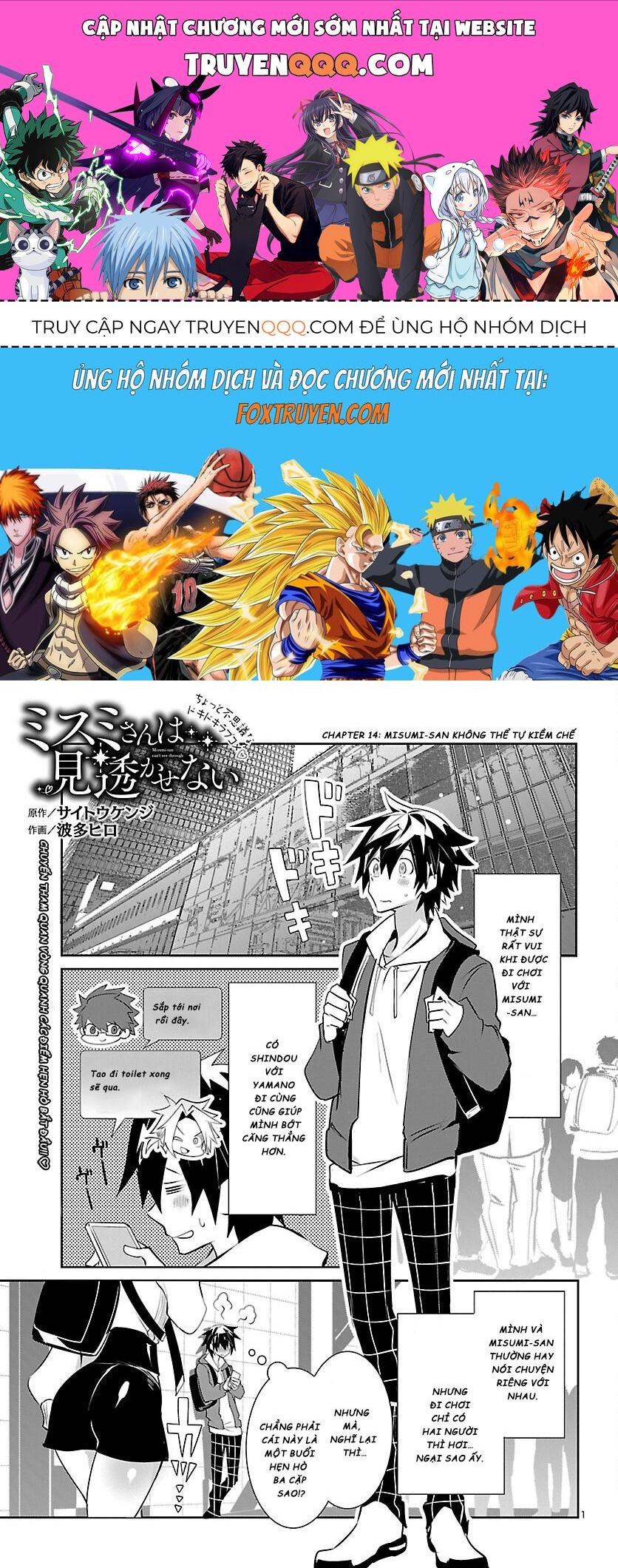 Misumi-San Không Thể Nhìn Thấu! Chapter 14 - 1