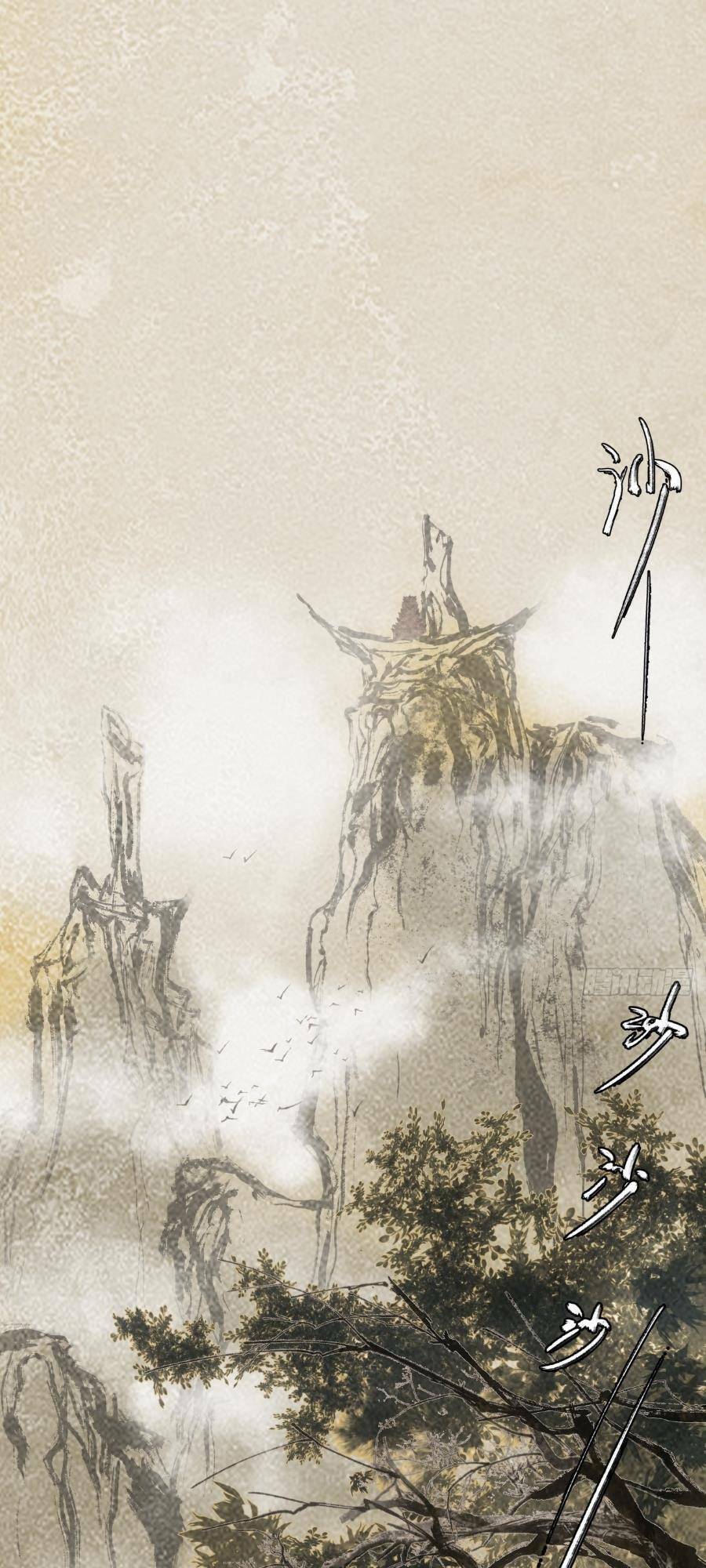 Xa Đao Nhân Chapter 1 - 1
