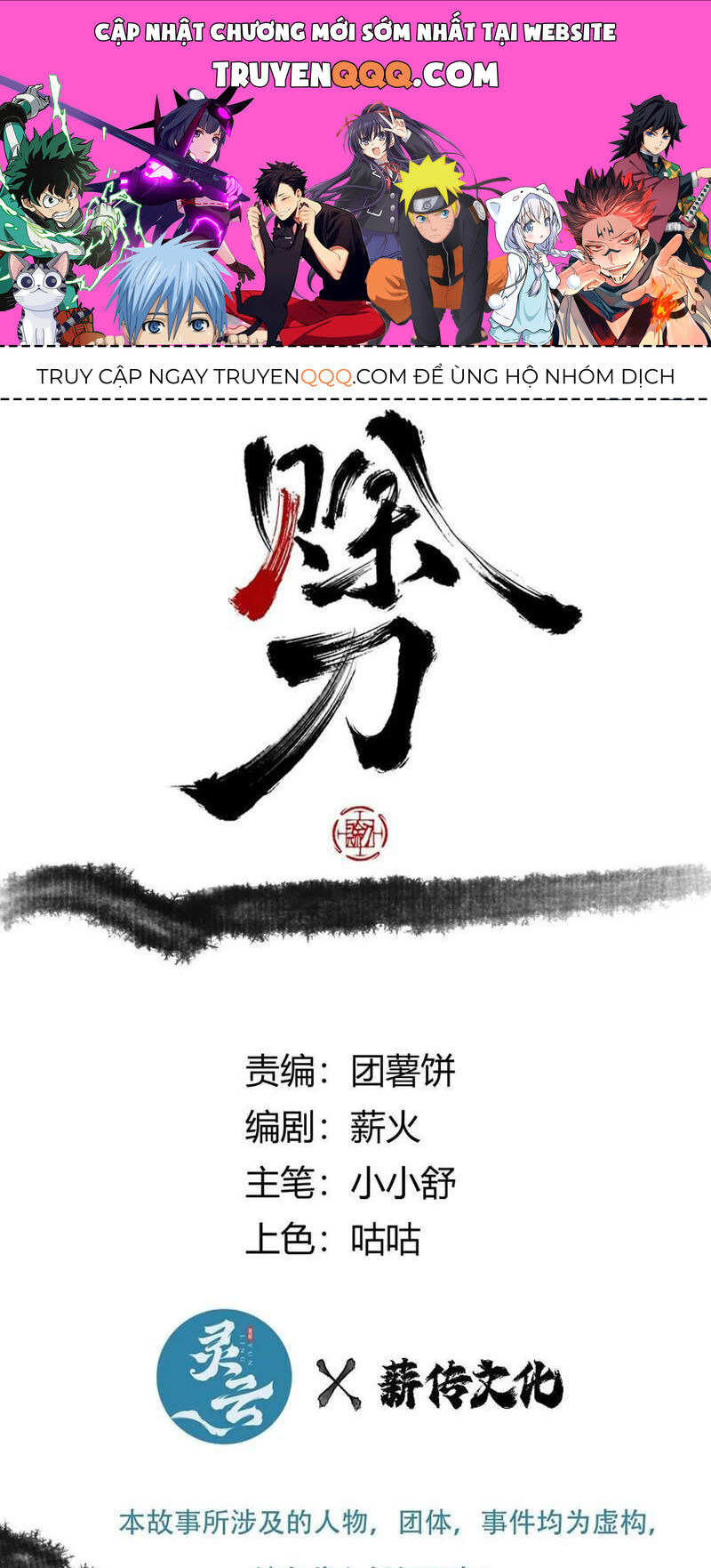 Xa Đao Nhân Chapter 42 - 1