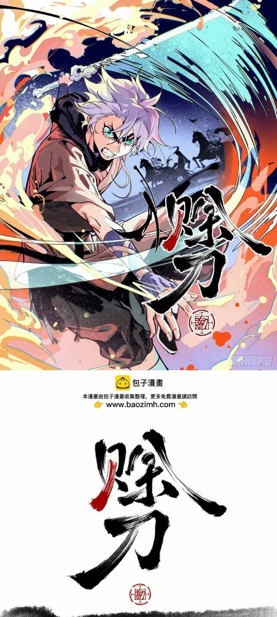 Xa Đao Nhân Chapter 15 - 1