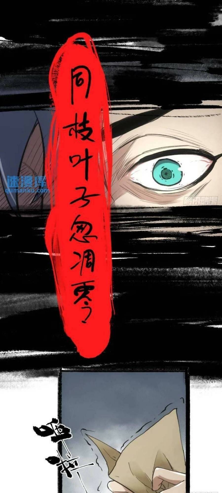 Xa Đao Nhân Chapter 16 - 36