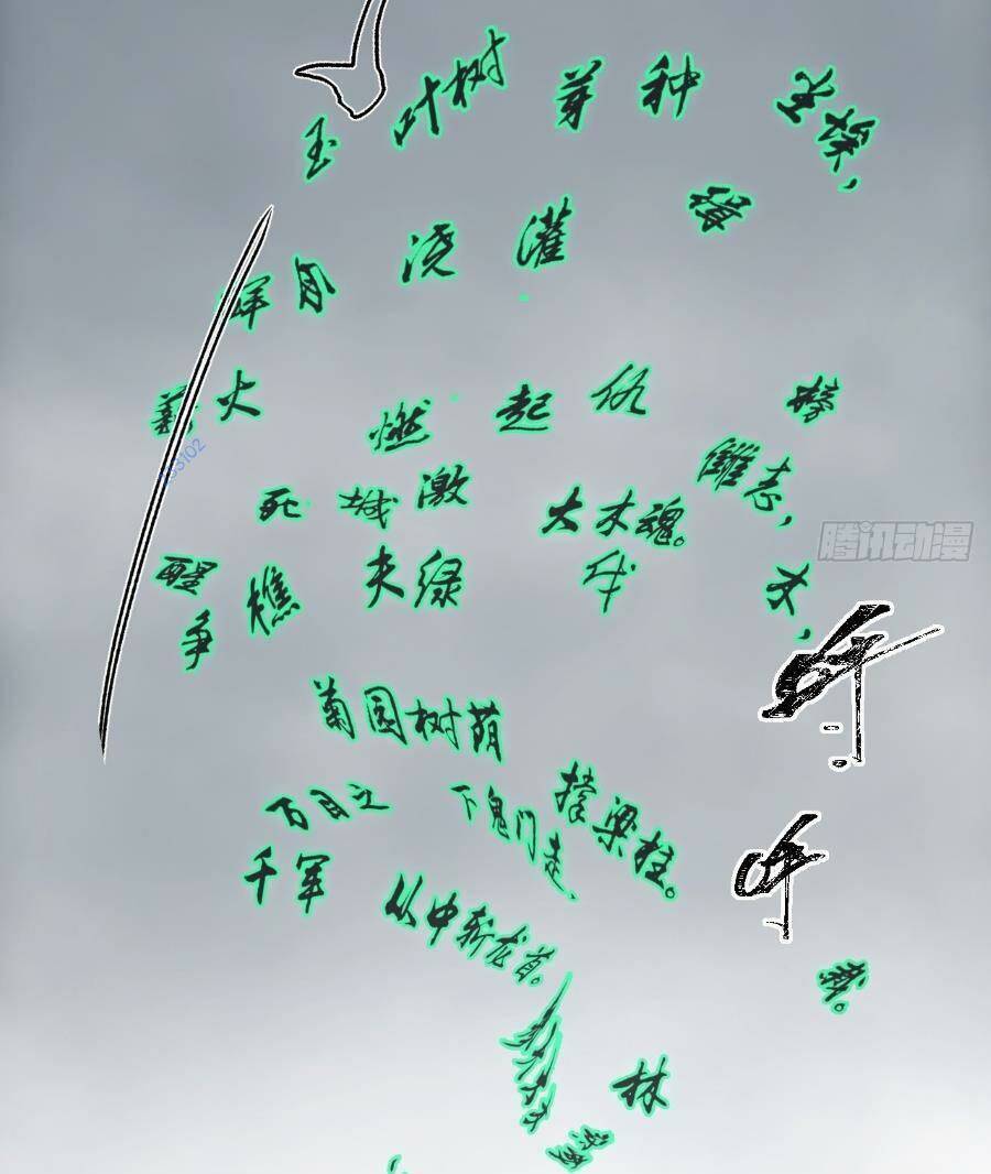 Xa Đao Nhân Chapter 9 - 15