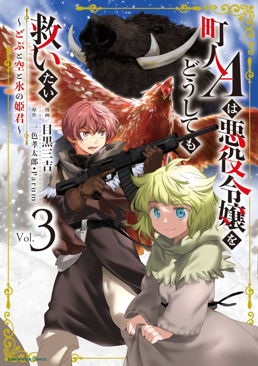 Chounin A Wa Akuyaku Reijou Wo Doushite Mo Sukuitai Chapter 13 - 1