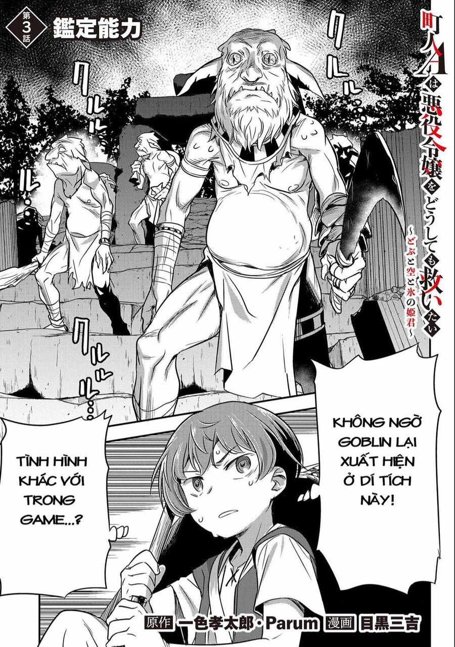 Chounin A Wa Akuyaku Reijou Wo Doushite Mo Sukuitai Chapter 3 - 1