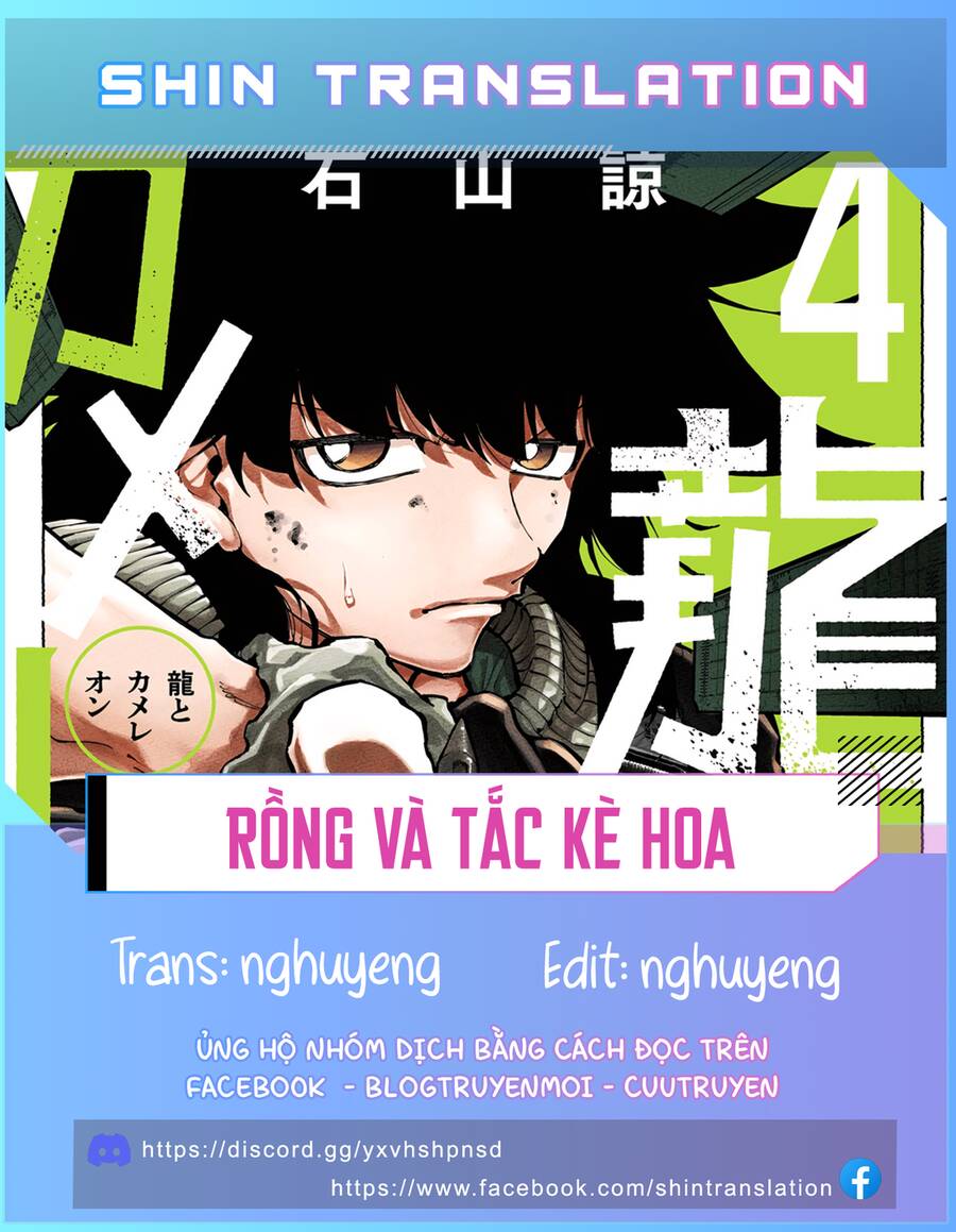Dragon And Chameleon - Rồng Và Tắc Kè Hoa Chapter 25 - 1