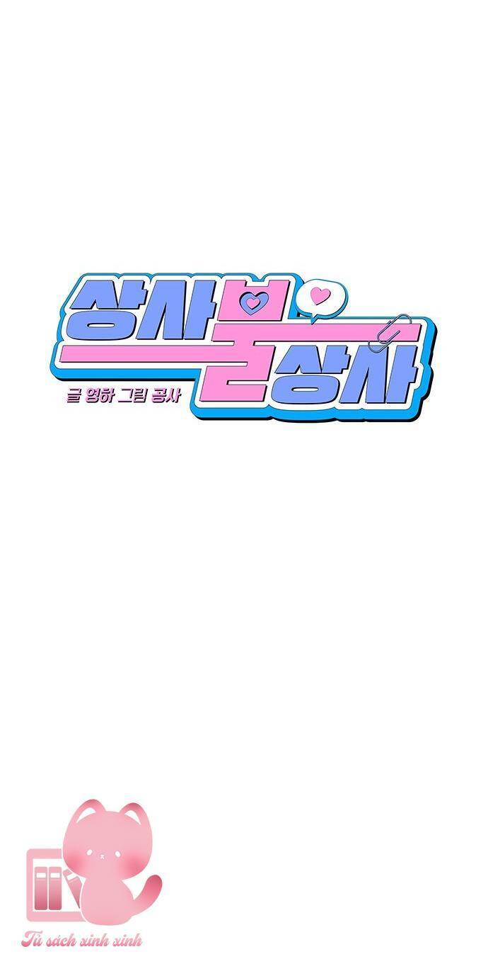 Vận Xui Chốn Công Sở Chapter 52 - 19