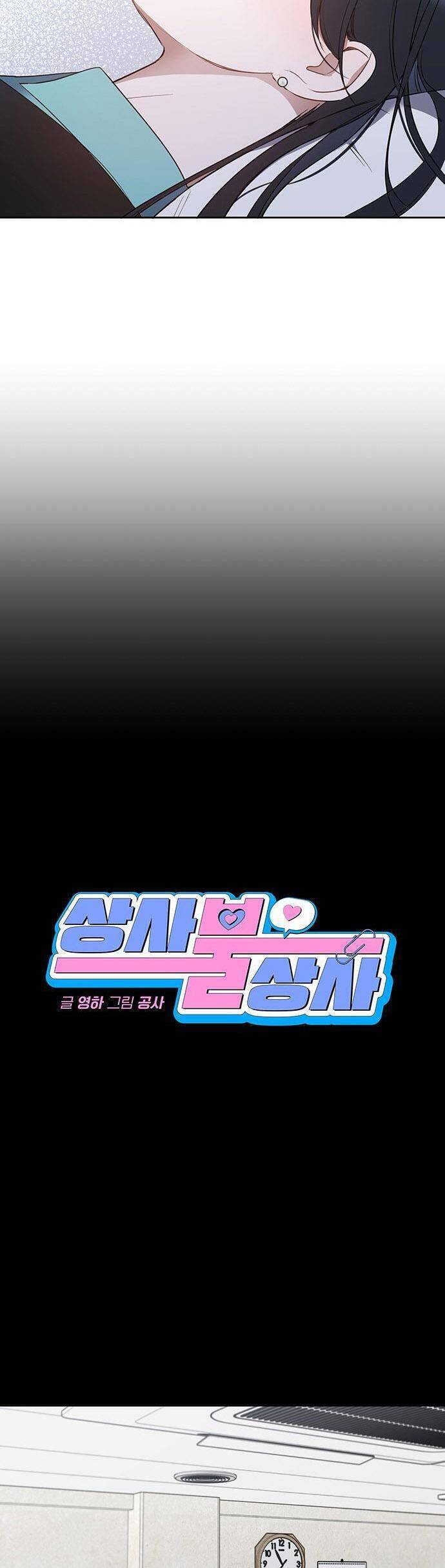 Vận Xui Chốn Công Sở Chapter 57 - 16