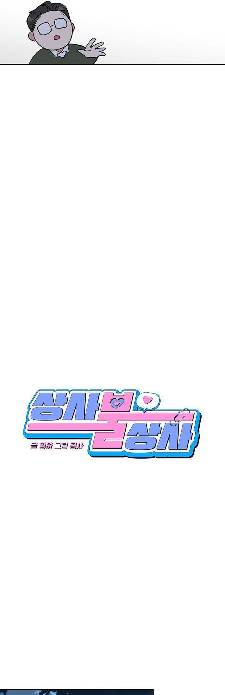 Vận Xui Chốn Công Sở Chapter 63 - 25