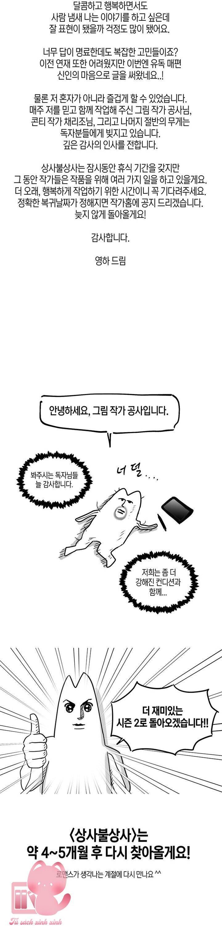 Vận Xui Chốn Công Sở Chapter 66 - 48