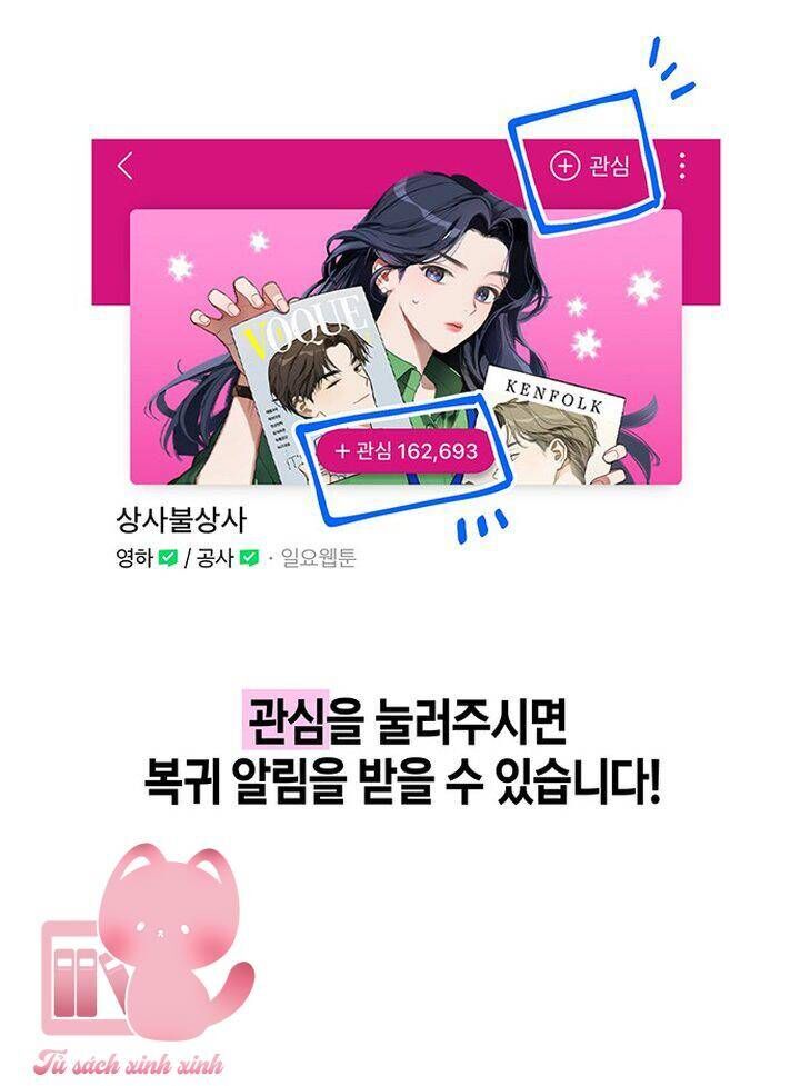 Vận Xui Chốn Công Sở Chapter 66 - 49