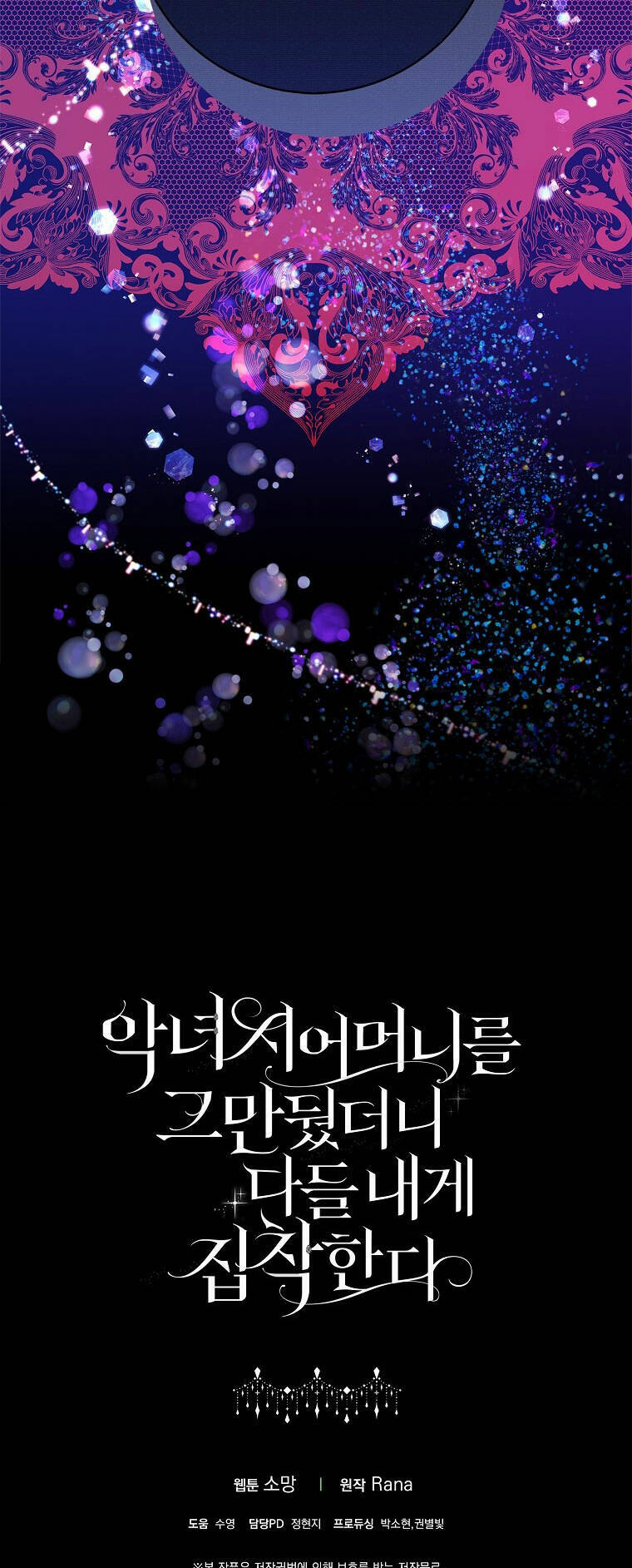 Mẹ Chồng Phản Diện Đáng Yêu Chapter 15 - 49