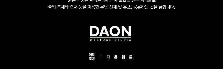 Mẹ Chồng Phản Diện Đáng Yêu Chapter 15 - 50