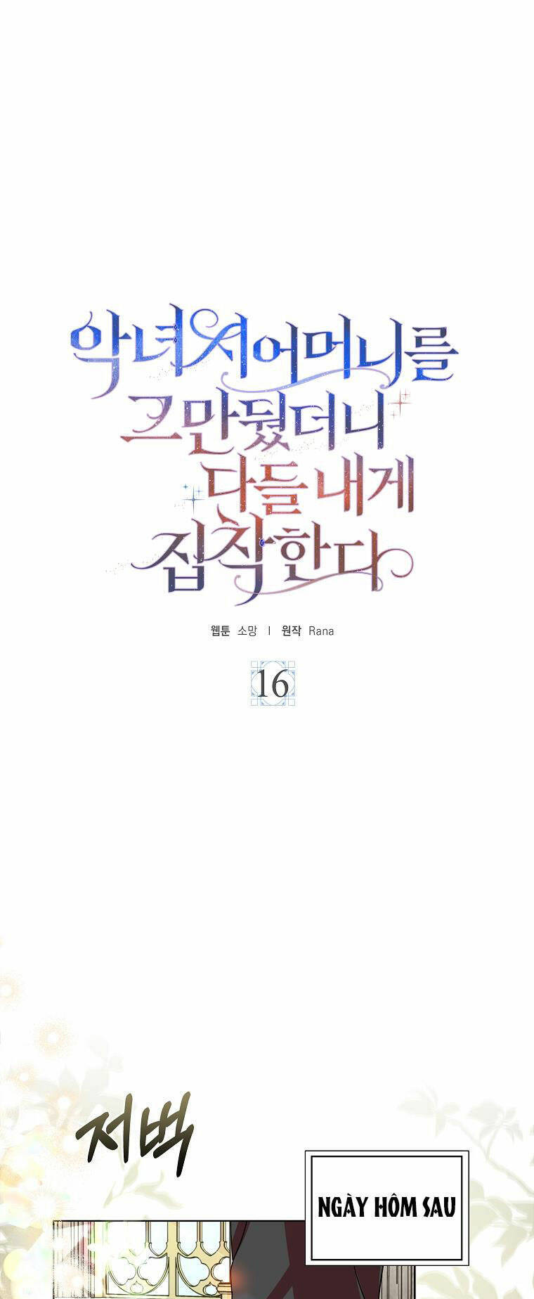 Mẹ Chồng Phản Diện Đáng Yêu Chapter 16 - 1