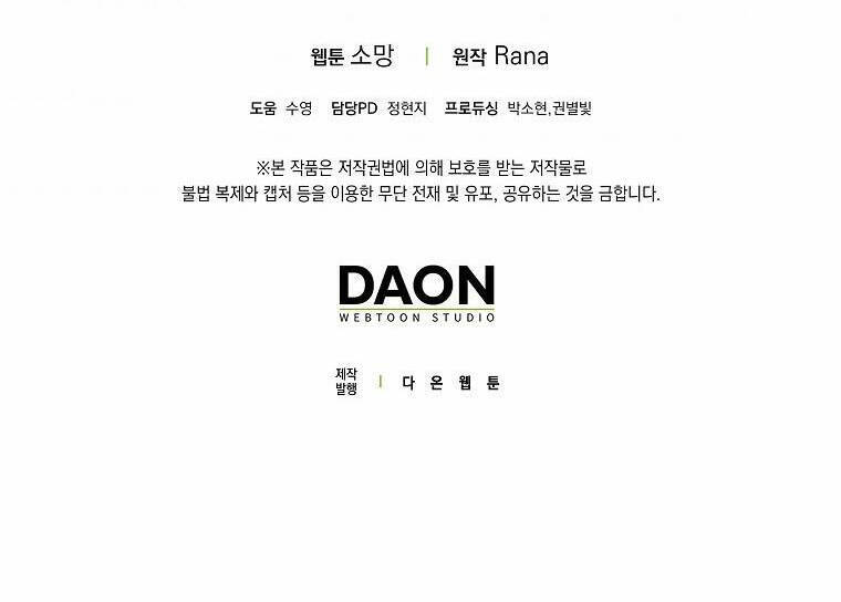 Mẹ Chồng Phản Diện Đáng Yêu Chapter 20 - 47