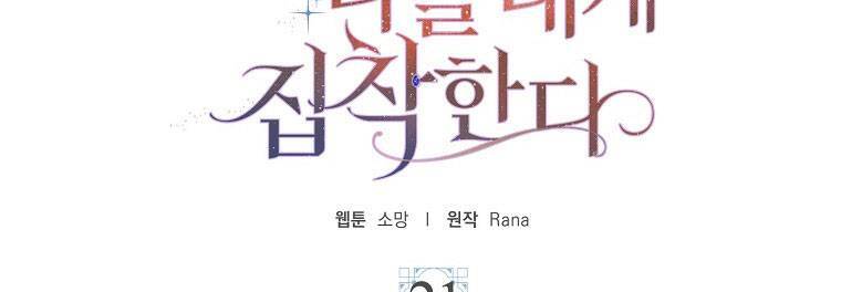 Mẹ Chồng Phản Diện Đáng Yêu Chapter 21 - 37