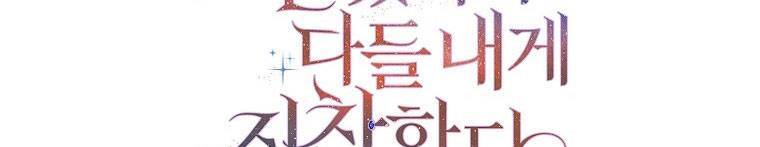 Mẹ Chồng Phản Diện Đáng Yêu Chapter 21 - 396