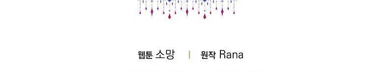 Mẹ Chồng Phản Diện Đáng Yêu Chapter 21 - 398