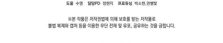 Mẹ Chồng Phản Diện Đáng Yêu Chapter 21 - 399