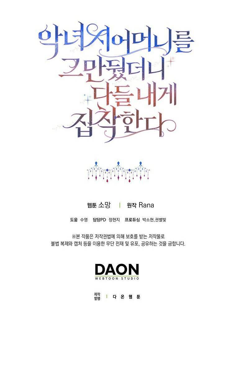 Mẹ Chồng Phản Diện Đáng Yêu Chapter 22 - 46