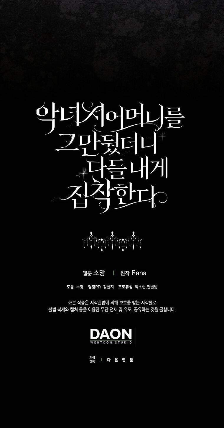 Mẹ Chồng Phản Diện Đáng Yêu Chapter 24 - 57