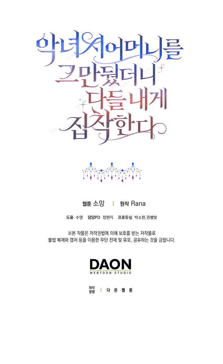 Mẹ Chồng Phản Diện Đáng Yêu Chapter 26 - 55