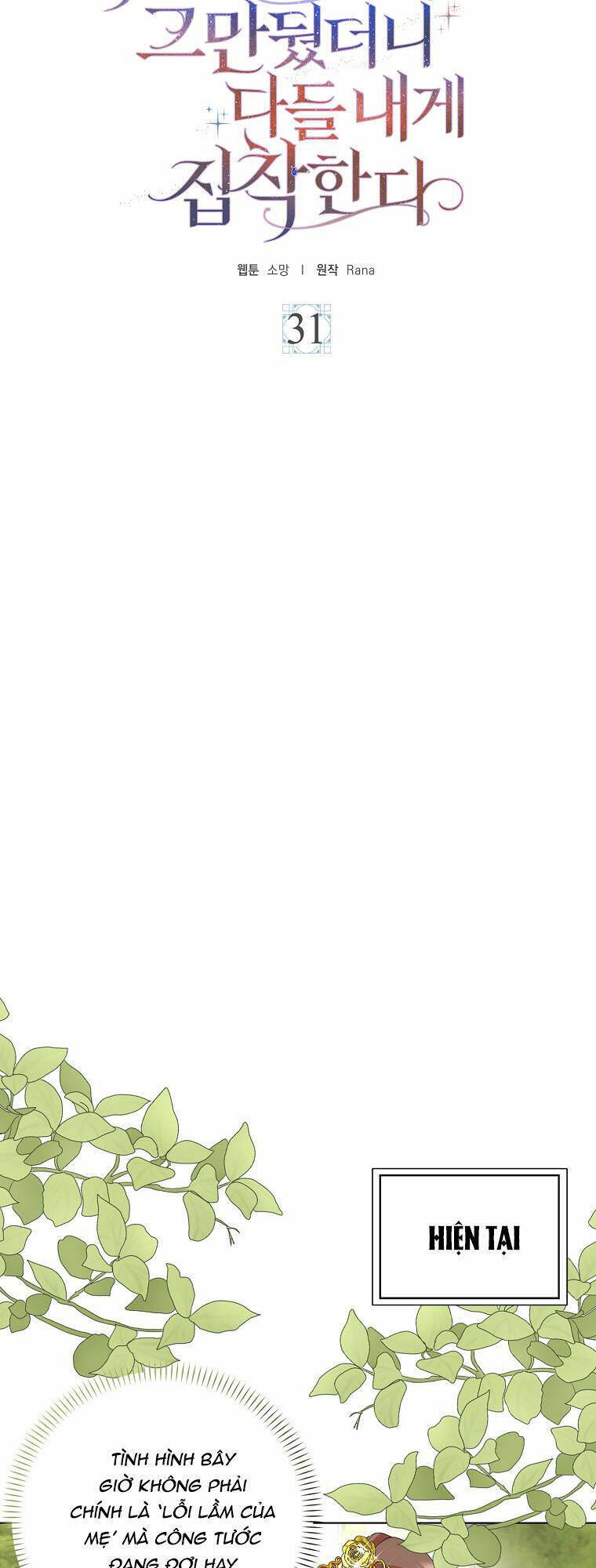 Mẹ Chồng Phản Diện Đáng Yêu Chapter 31 - 11