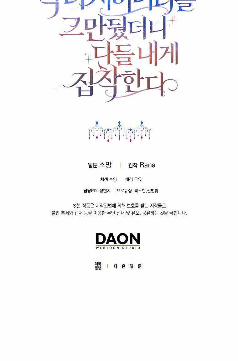 Mẹ Chồng Phản Diện Đáng Yêu Chapter 31 - 58