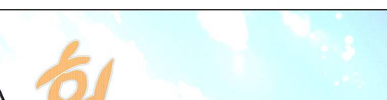 Mẹ Chồng Phản Diện Đáng Yêu Chapter 13 - 174