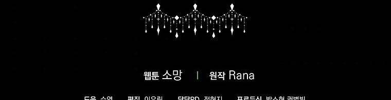 Mẹ Chồng Phản Diện Đáng Yêu Chapter 13 - 208